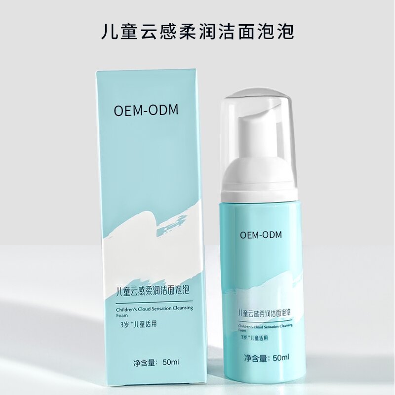 OEM/ODM children Cleansing Bubble Facial Cleanser Baby Skin care products Cosmetics Processing customized OEM
