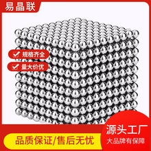 磁球巴克球魔方项链耳钉珠子1-20mm强力磁铁吸铁石磁力球5mm7mm