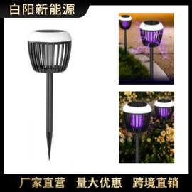 太阳能户外灭蚊灯庭院花园别墅电击杀虫灯驱蚊神器防水灭蚊器