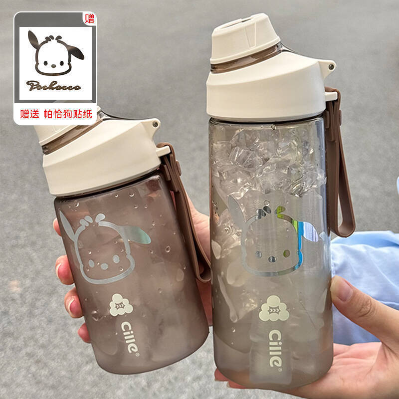 希乐水杯男女高颜值tritan耐高温杯子夏季学生大容量运动便携水壶|undefined