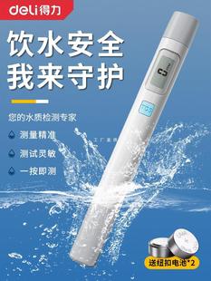Deli tds Water Quality Testing Pen Household High Precision Water Quality Testing Pen Drinking Water Purified Water Testing Water Yatongsi