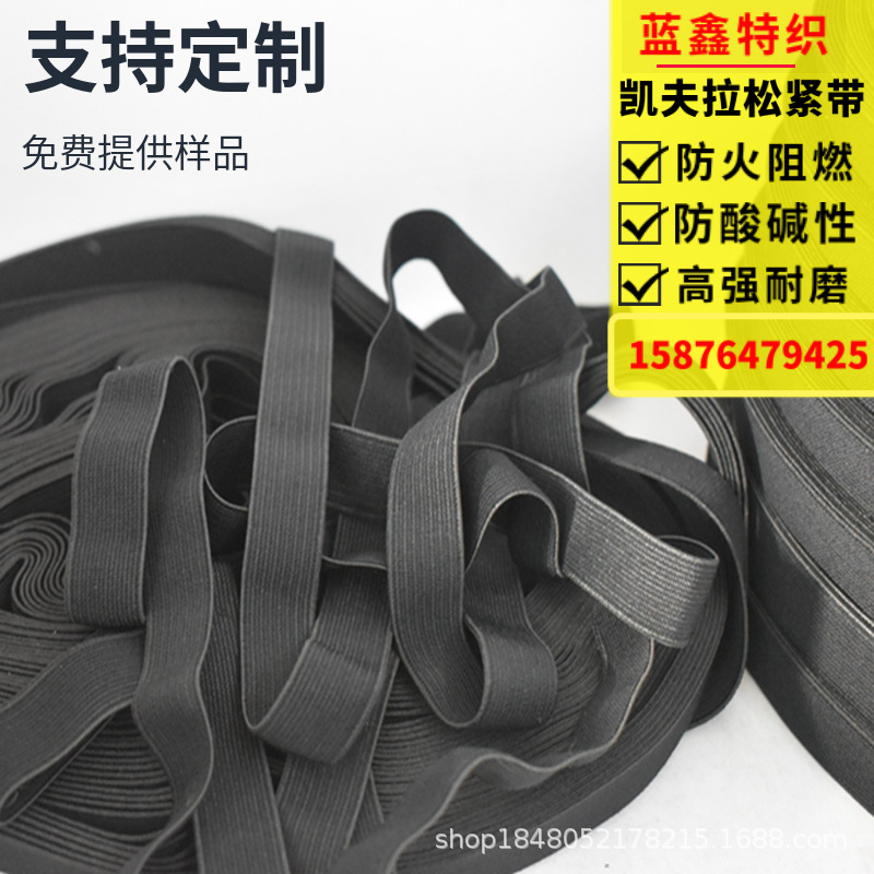 KEVLAR纤维编织阻燃带弹力织带 芳纶凯夫拉耐高温织带 消防松紧带