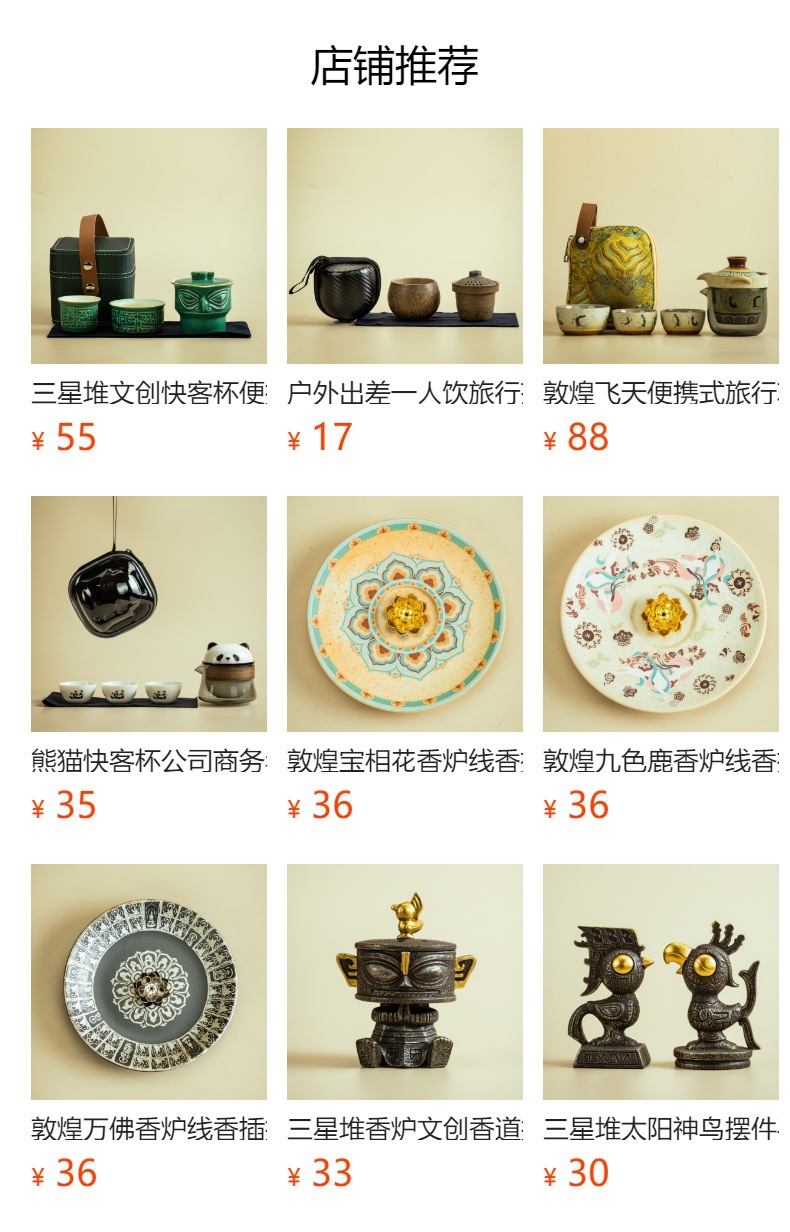 预览状态下无法点击,发布后,可点击跳转到对应的商品页面