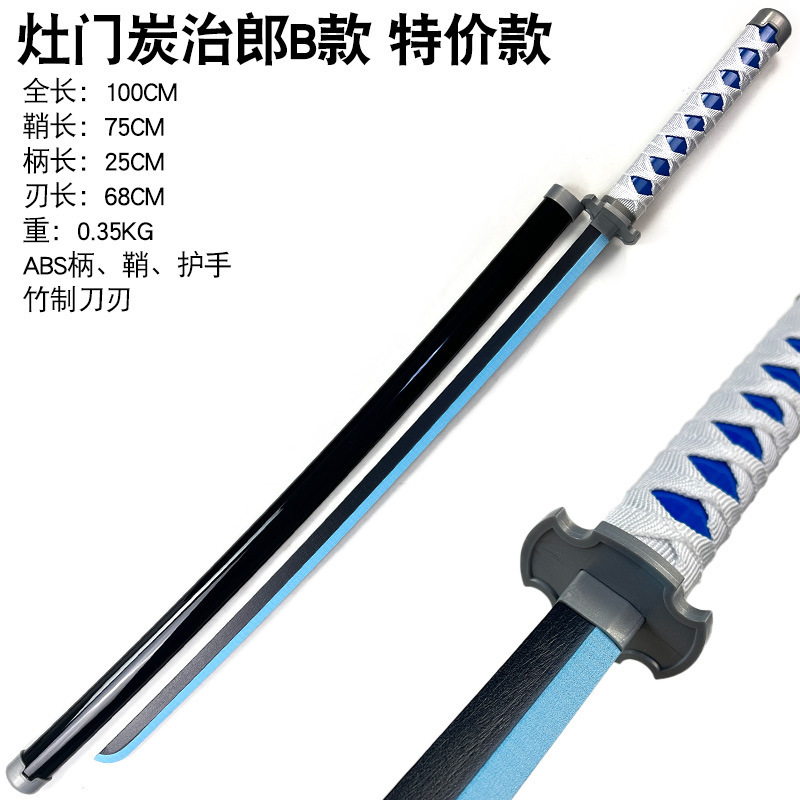 鬼灭之刃特价版日轮刀儿童小孩玩具刀COS武器灶门炭治郎我妻善逸|undefined