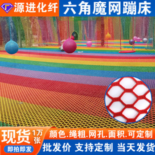 Jungle Crossing Magic Net Kidsren's Climbing Polyester Thickened Knotless Hexagonal Net Knotless Safety Protection Net Field Fence