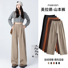 美拉德山本裤子女装2025秋冬小个子休闲直筒长裤加绒加厚阔腿裤女