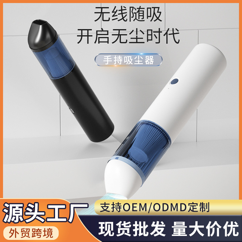 휴대용 진공 청소기 가정용 대형 흡입 usb 충전식 소형 집진기 자동차 무선 진공 청소기