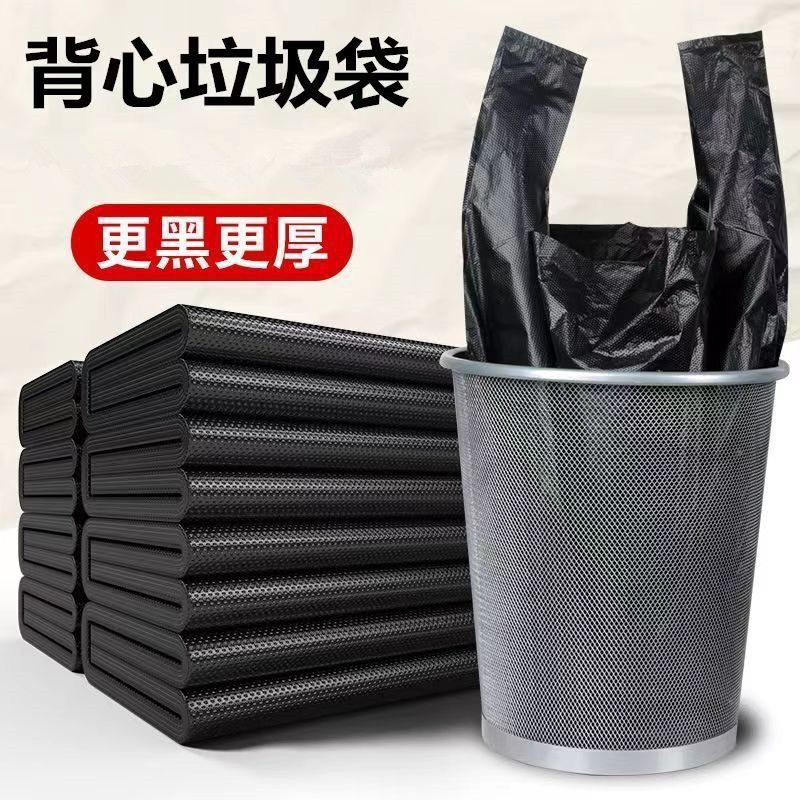 垃圾袋子加厚手提式家用学生宿舍特厚黑色收纳袋批发清洁垃圾袋|undefined