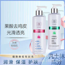 果酸烟酰胺身体乳正品保湿柔润丝滑肌肤提亮肤色抖音爆款