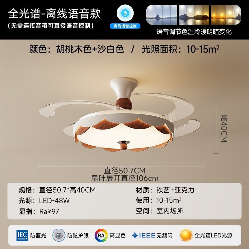 中古风客厅创意个性蛋壳风扇吊灯法式复古胡桃木色书房隐形电扇灯|undefined