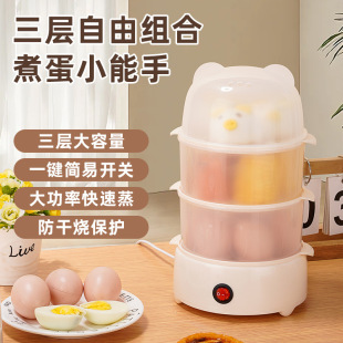 Egg Steamer Multi-functional Household Three-layer Breakfast Machine Small Anti-dry Boiling Steamer Automatic Power-off Mini Egg Cooking Pot