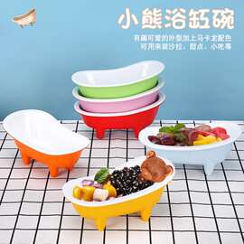 港式茶餐厅特色糖水碗爸爸炒料网红同款小熊浴缸碗商用甜品小吃碗