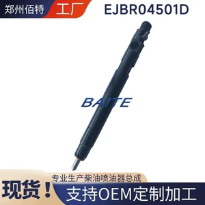 EJBR04501D Fuel Injector Assembly Diesel Equipment Mechanical Repair Replacement Parts
