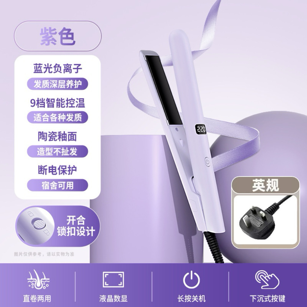 [SF-352 헤어 스트레이트너] 퍼플 [UK 규격]