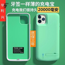 适用苹果11背夹式电池12充电宝13无线手机壳电源