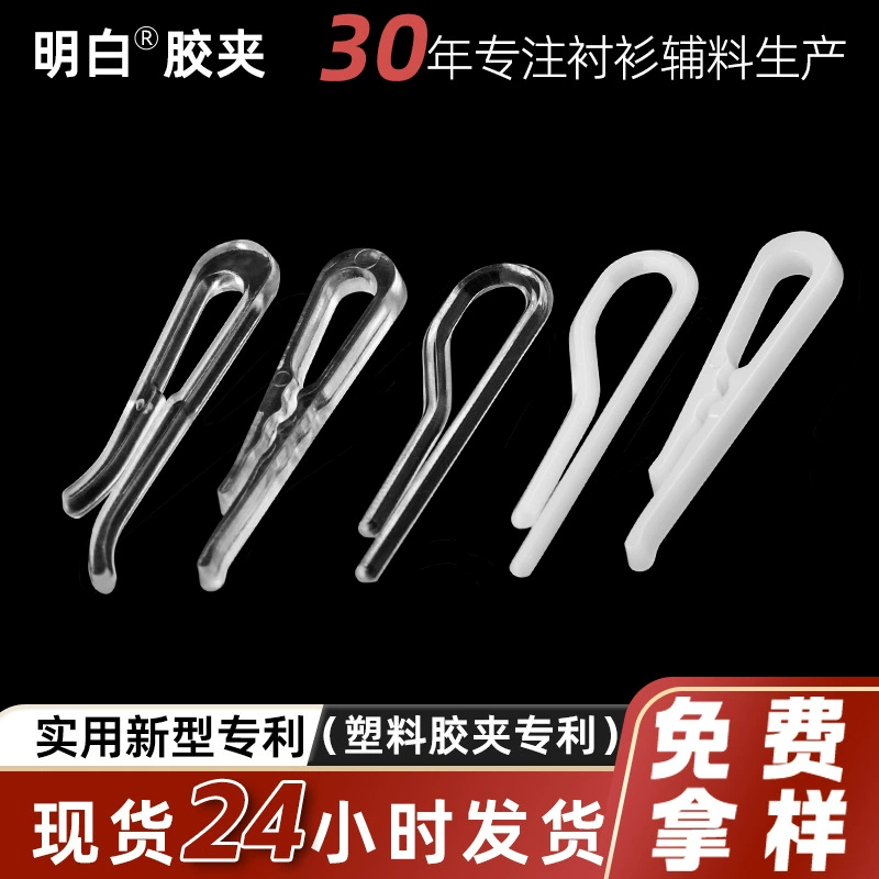 Оптовая продажа рубашки пластиковые зажимы для большого размера прозрачная одежда для мужчин