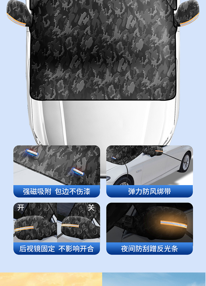 Cross-border best-selling car snow cover made of Oxford fabric, magnetic snow cover, anti-snow and anti-freeze half-cover car cover for car front windshield