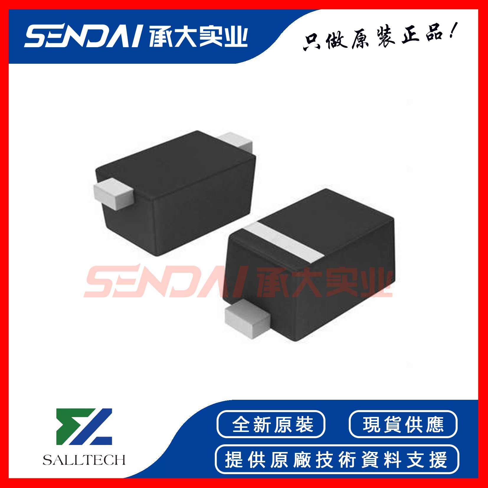 萨瑞微 SEN0531D5 5V 80pF ESD静电保护器 封装SOD-523