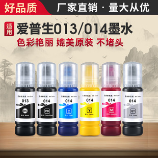 �m�Ð�����014/013īˮL8168 L8188��ī��ӡ�CL8186��ɫ���ļ�ī