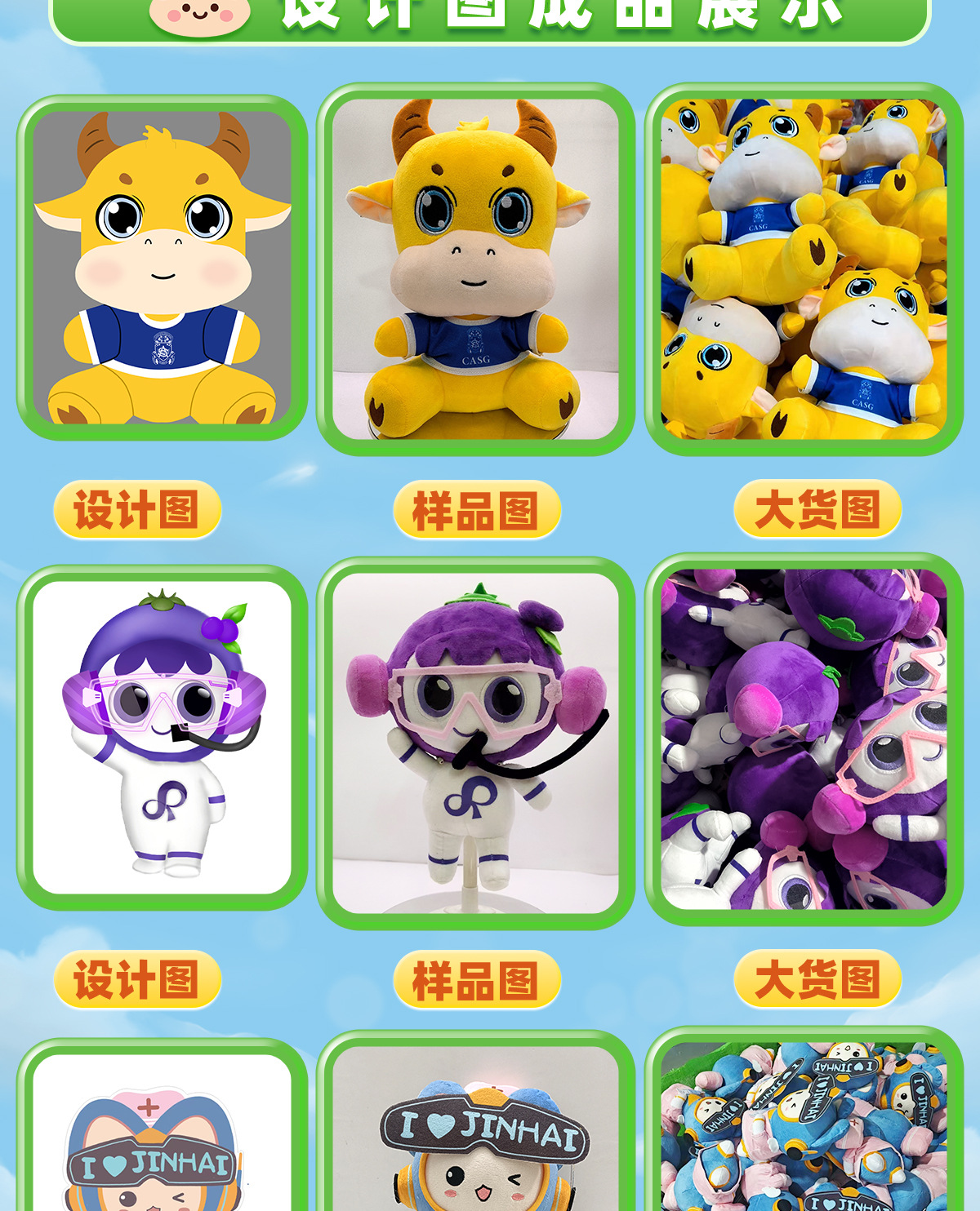 毛绒详情页leguo_04