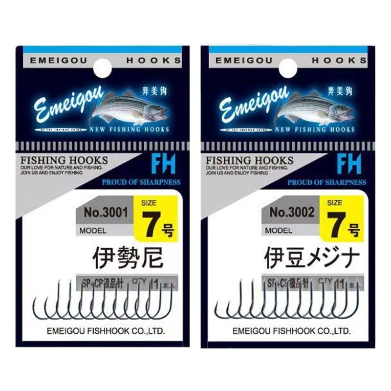 Bagged fish hook Ishenyi bean 10 pieces 11 pieces of fish hook string hook has inverted Ishenyi bean gold sleeve