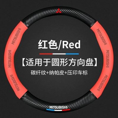 Carbon Fiber Spliced Steering Wheel — Steering wheel cover - mitsubishi-red-label-red-round-type-38cm