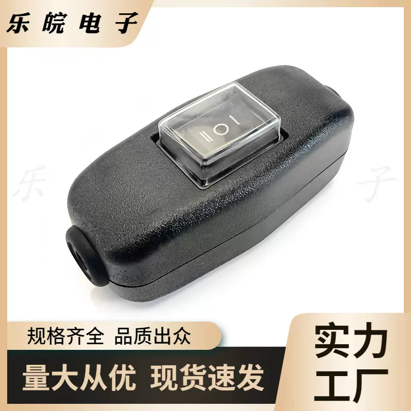 三档防水线上开关 601中途线上按钮 黑色白色船型3档防水户外开关