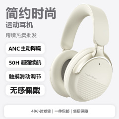 2025新款蓝牙耳机ANC主动降噪耳机头戴长续航音乐无线蓝牙耳机
