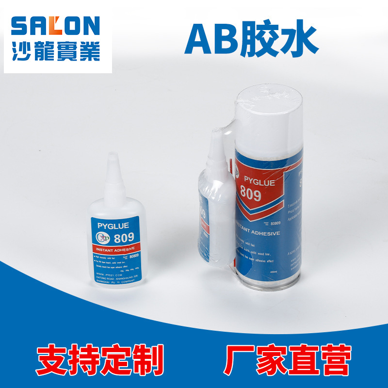 AB胶水快干胶瞬间速干接着剂陶瓷金属合成胶橡胶塑料玻璃粘合剂