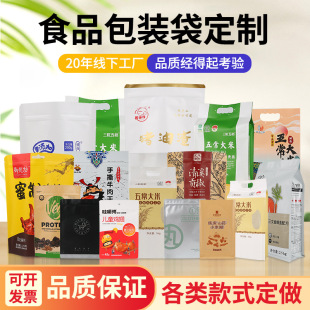 Food Packaging Bags, Tea and Dog Food Sealed Packaging, Kraft Paper Bags, Snack Composite Self-Sealing Vacuum Bags, Custom Packaging
