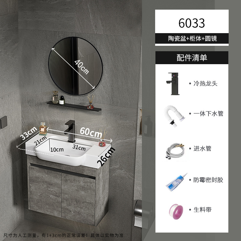 gabinete de baño de aluminio espacial de casa pequeña combinación de lavabo de cerámica lavabo transfronterizo lavabo ultra estrecho lavabo