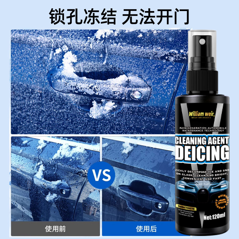自動車専用除氷剤窓フロントガラス快速融雪化氷剤ガラス除氷化神器代発|undefined