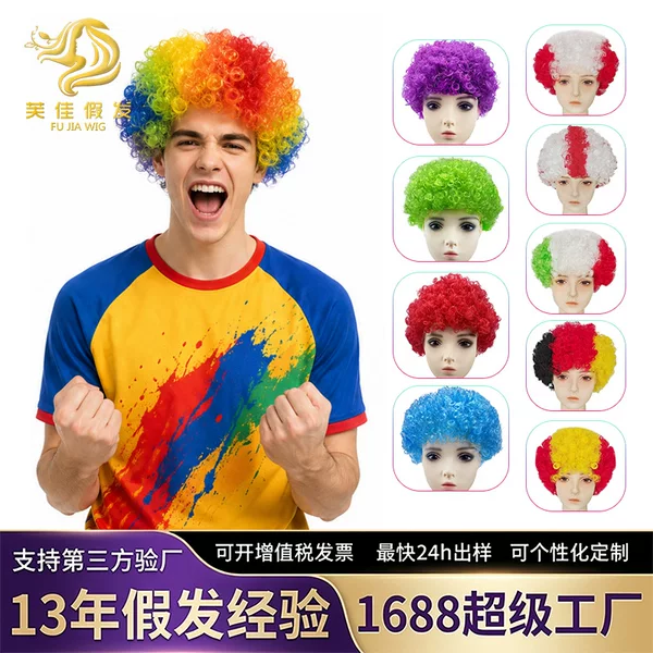 Large Size Fake Hairpiece for Curly Hair, Oversized Wig, Afro Wig, Fan Wig [Customized Processing]