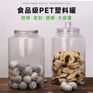 Food Grade Transparent Sealed Storage Drapin Jar PET Tea Packaging Bottle Sanbao Tea Packaging Drapin Plastic Jar Round Jar