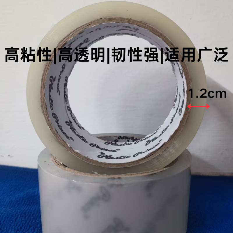 espesamiento empaque caja de sellado cinta adhesiva alta viscosidad cinta adhesiva transparente logística expreso especial impermeable y resistente al desgaste fábrica directa