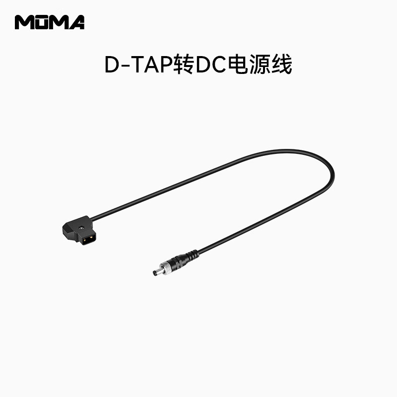 猛玛（MOMA）配件-D-TAP转DC电源线（带锁）-适用小玛/传奇系列无