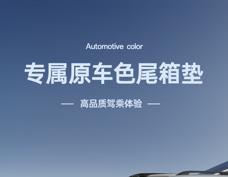 Suitable for Fang Cheng Bao Titanium 7 Trunk Mat, Car Anti-Dirt Mat, Mat Accessories, Full Surround Trunk Mat