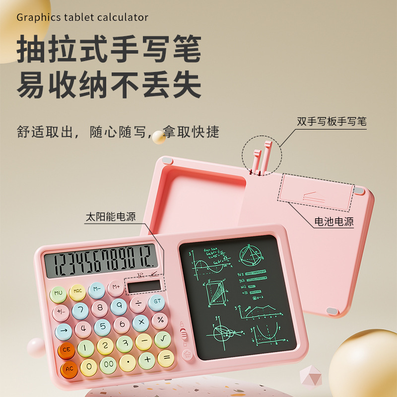 手写板计算器双电源多功能桌面办公计算器太阳能备忘录大屏计算机|undefined
