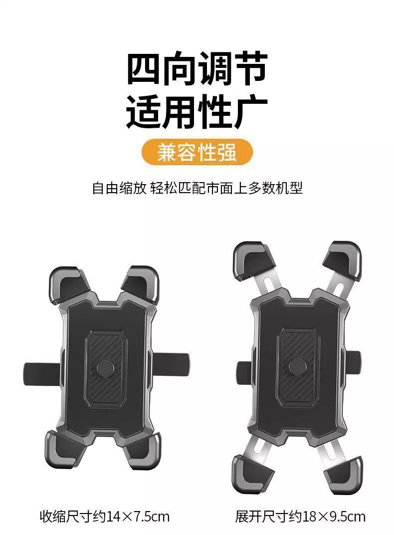 Electric vehicle phone holder, navigation stand, electric scooter delivery vehicle shockproof bicycle motorcycle phone holder