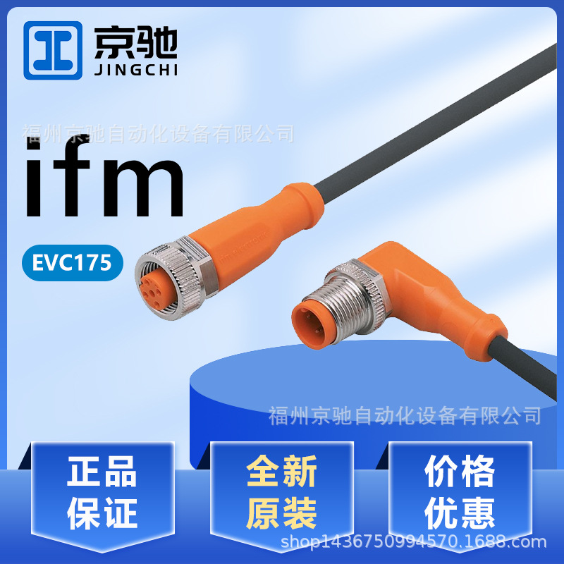 EVC175 EVC176 EVC177 EVC17A 现货 德国IFM易福门 现货询价