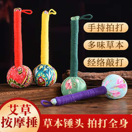 艾草养生经络敲打锤子疏通背肩颈棒拍八虚布锤神器艾灸筋络按摩捶