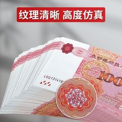 练功钞100元人民币点钞练功券银行点钞券练习钱钞票拍视频道具2