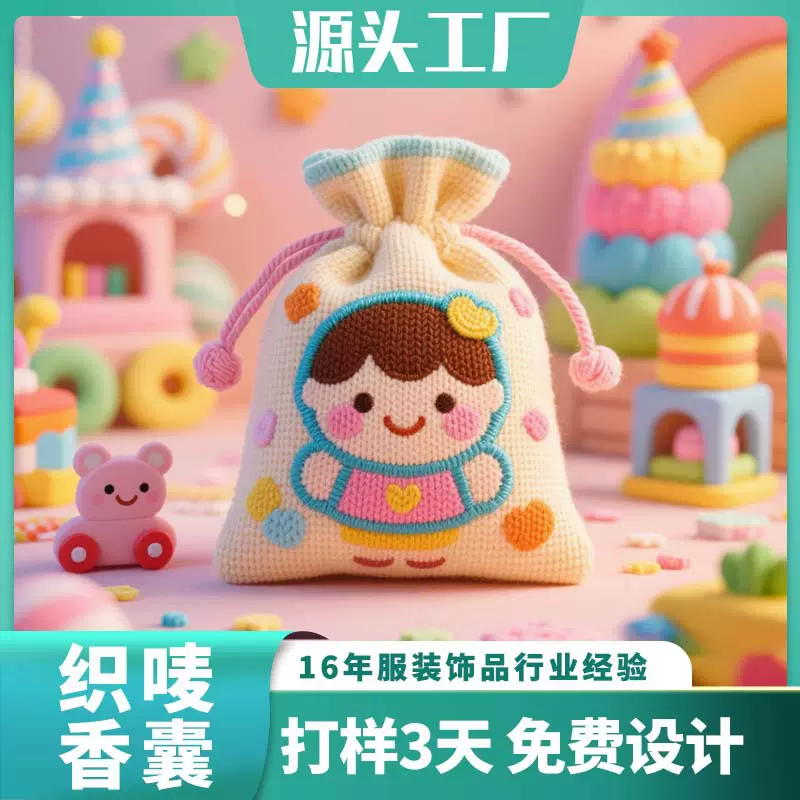 定制儿童香囊空袋荷包香包新中式艾草驱蚊定做织唛香包香囊