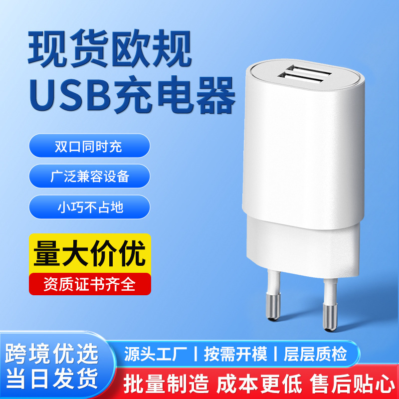 5V2A Dual USB Charger Korean Standard Kc Travel Charger 12W Mobile Phone Fast Charging Power Adapter 5V2.4A 5V2A Dual USB Charger Korean Standard Kc Travel Charger 12W Mobile Phone Fast Charging Power Adapter 5V2.4A