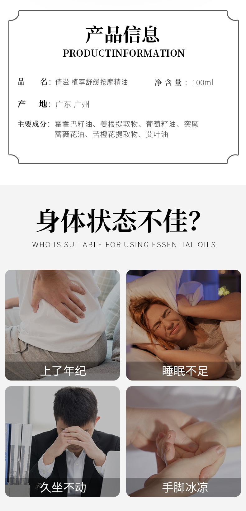按摩精油详情页_02.jpg