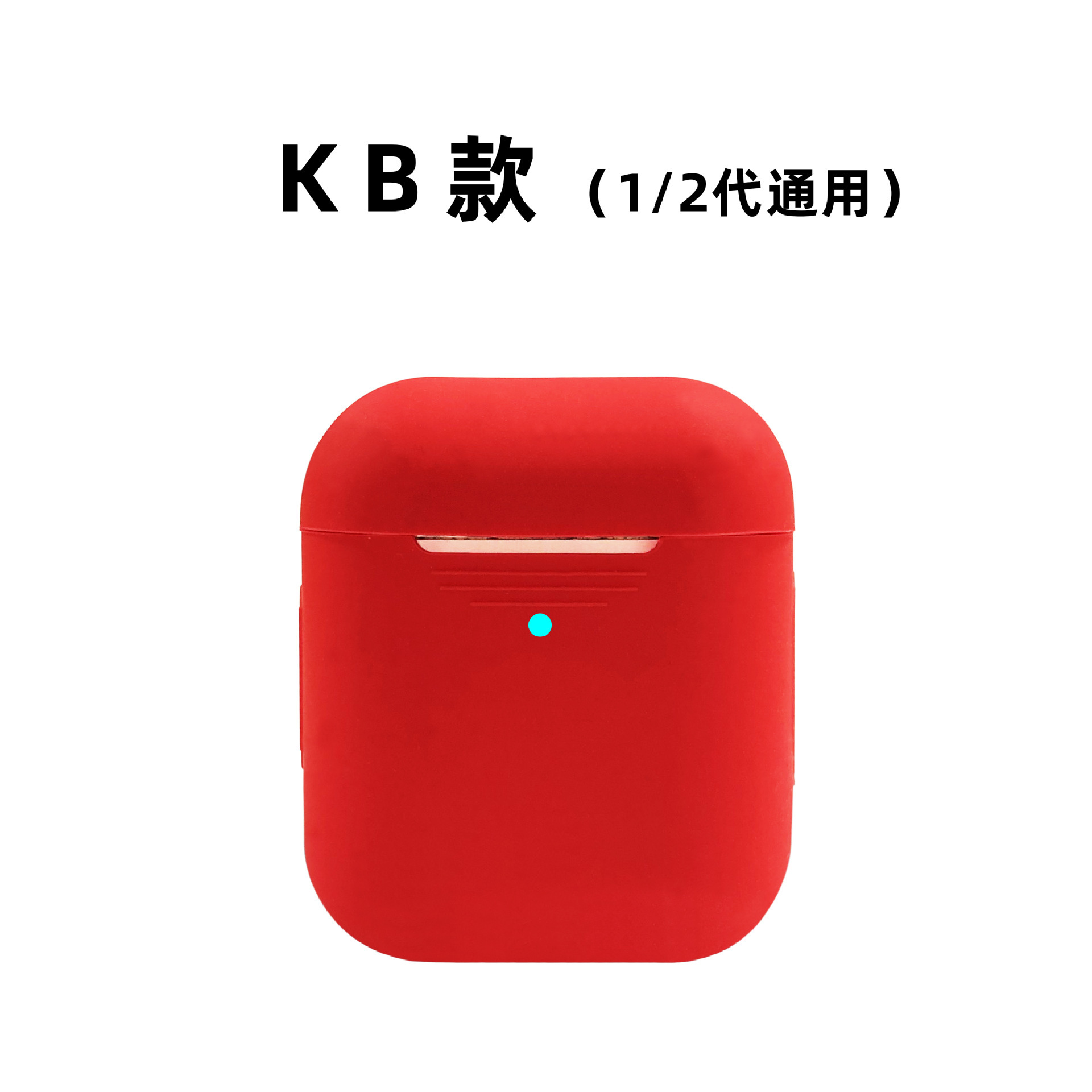 1-2代KB款保护套不带耳朵  + ¥0.69 