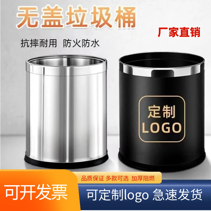 Trash can stainless steel printable logo Anti-Flame retardant pressure ring single layer large household Hotel KTV living room kitchen