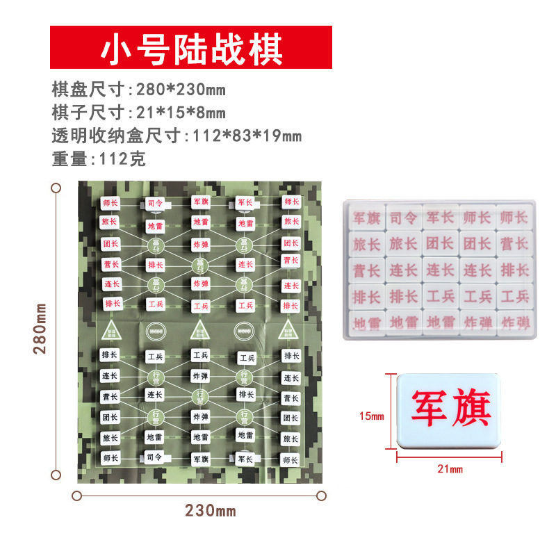 軍事チェス陸戦チェス小学生ボード特大新しい環境に優しいプラスチック軍旗折りたたみボード非磁性|undefined