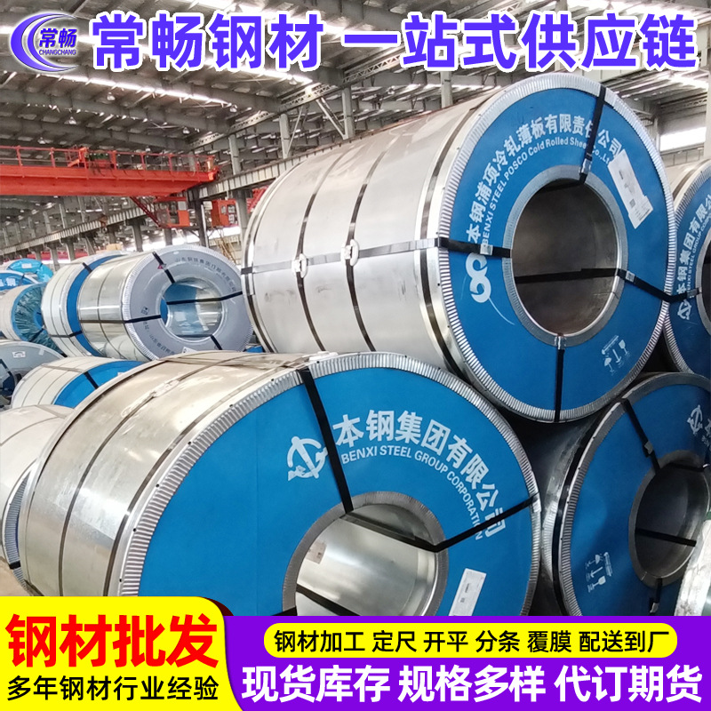 低合金高强钢热镀锌板卷HC300LAD+Z