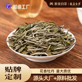 白茶;再加工茶;代用/养生茶